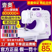 缝纫机家用电动多功能全自动带锁边台式 带锁边手Q动小型505缝纫机