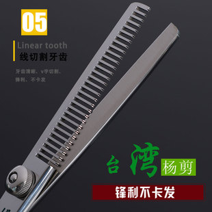发型师打薄剪刀D 杨剪平牙剪理发剪刀美发剪刀套装