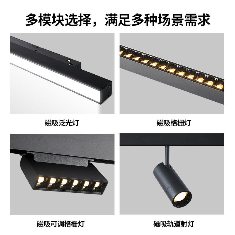 极光磁吸轨道灯射灯无边框嵌入式客厅线条2P4V吊装无主灯照明,家装灯饰光源,轨道磁吸灯,淘宝优惠券,粉丝福利购,淘宝优惠卷