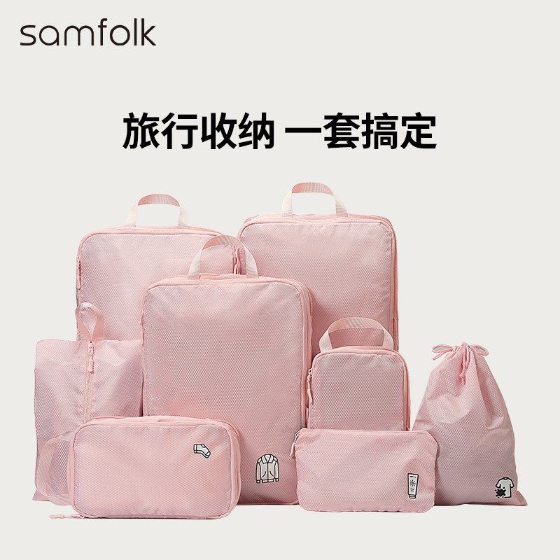 Sfo旅行可压缩套装出差洗漱化妆鞋子V行李箱整理包,收纳整理,旅行收纳套装,淘宝优惠券,粉丝福利购,淘宝优惠卷