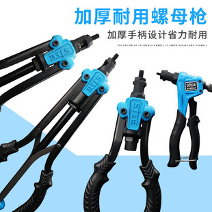 双把手动拉铆螺母枪拉帽枪拉母枪拉铆枪铆钉枪拉丁枪自动柳丁枪