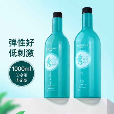 秀烫发水理发店大瓶冷烫药水卷发烫美发发廊冷烫精锡纸烫膏状