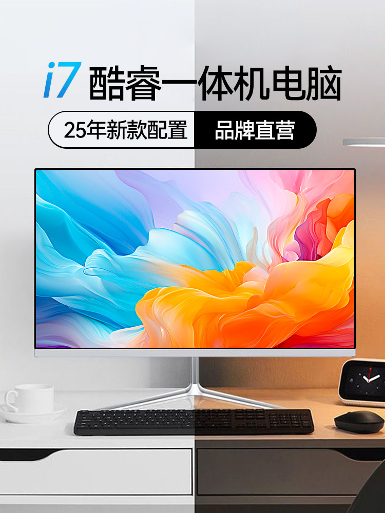 Фирменный универсальный компьютер 23,8/27-дюймовый Xinxiang ultra-thin high-definition core i5i7 для домашнего офиса, обучающий игровой стол, полный комплект хост-машины Изображение 1
