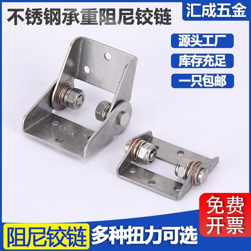 270度任意停屏幕不锈钢恒定扭矩铰链承重旋转显示器支撑阻尼转轴