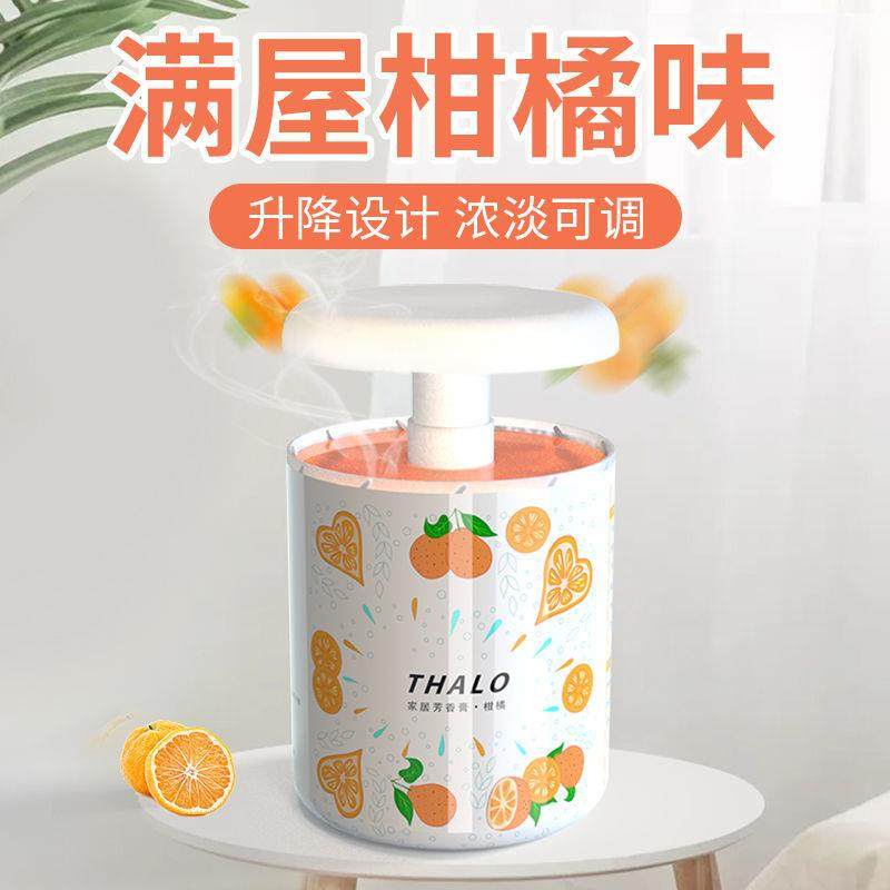 空气清新剂家用房间香氛衣柜持久无火香薰香膏卫生间室内除味神器,ZIPPO/瑞士军刀/眼镜,眼镜盒,淘宝优惠券,粉丝福利购,淘宝优惠卷