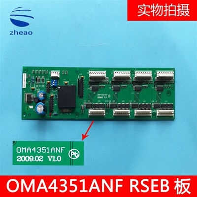 西子奥的斯电梯OMA4351ANF轿内通讯板RSEB板 全新原装现货