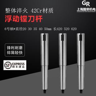 锥柄镗床刀杆 直径30 620 520 长420 6号 浮动镗刀杆