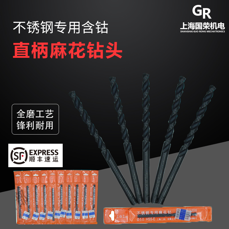 正宗上工直柄高钴麻花钻头1 2 3 4 5 6 8 9 10 15不锈钢专用钻头