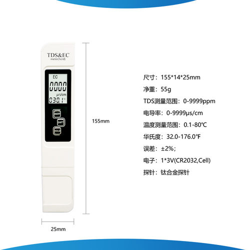 水质分析仪水质检测仪ec meter水质测试笔电导率笔tds水质检测笔
