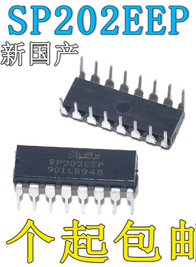 全新国产SP202EEP-L DIP-16 数字信号处理芯片(代替 MAX202EPE)