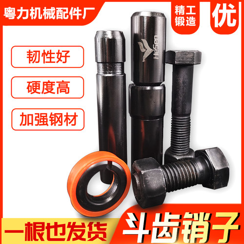 三一徐工卡特临工日立斗山60挖机斗齿销子牙销斗销螺丝18s竖销