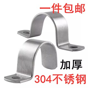 加厚304不锈钢管卡双单边骑马卡欧姆卡马鞍卡U型固定卡子水管卡箍