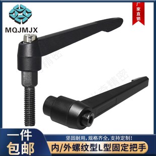 呼吸机固定把手CLDM固定握柄烤漆把手L型CLDF紧固件可调手柄MT607