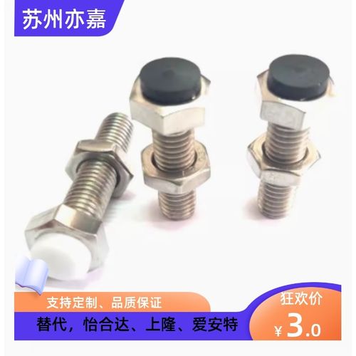 止动螺栓带聚氨酯缓冲限位定位螺钉UST6/8/10-20/25/30/35/40