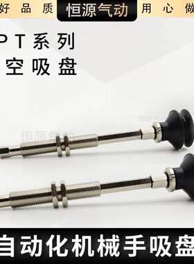 替代自动化机械金具吸盘杆ZPT20BN-K30-B5-A10 25CN32US 20UN BS