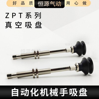 替代自动化机械金具吸盘杆ZPT20BN-K30-B5-A10 25CN32US 20UN BS