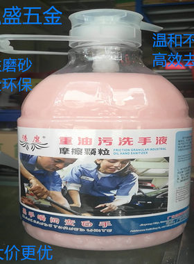 腾度磨砂工业油污洗手液修理工修车洗手粉膏黑手变白手去机油神器
