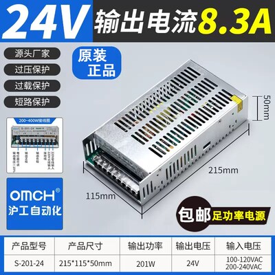 沪工开关电源监控盒S-201-5/12/24变压器40A/16.6A/8.3A直流201W