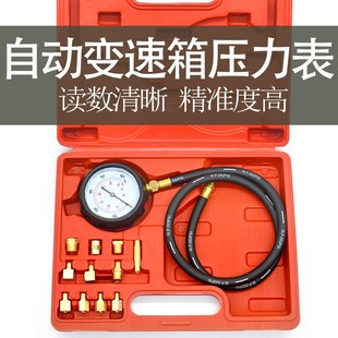 妙威TU 11A汽车液压油压力表自动变速箱压力表两用机油压力维修工