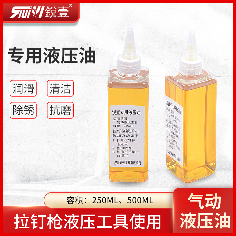 锐壹液压油气动工具专业保养专用液压油传动油抗磨液压油