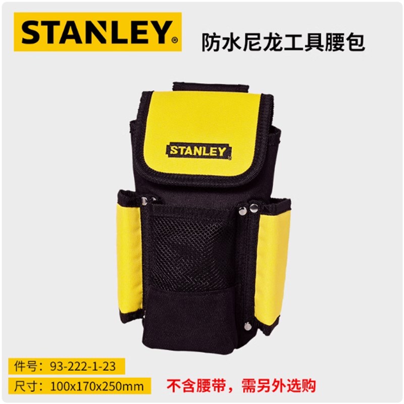 STANLEY/史丹利防水尼龙工具腰包工具包电工包维修包93-222-1-23