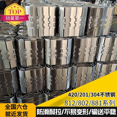 802双铰链420不锈铁直行链重型板输送2CR13宽190.5宽254.2宽304.8