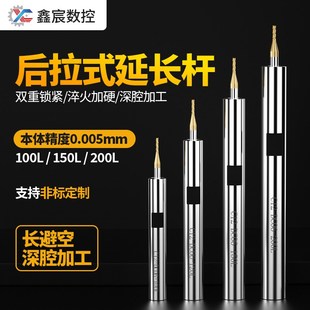 后拉式 延长杆防干涉高精度小径CNC数控后拉夹头精密加长杆SDC6DC8