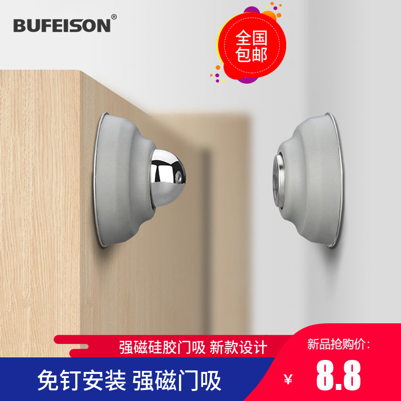 免打孔门阻固定门碰家用门挡门阻门吸门挡器硅胶防撞防风创意新款,个人护理/保健/按摩器材,按摩靠垫/坐垫,淘宝优惠券,粉丝福利购,淘宝优惠卷