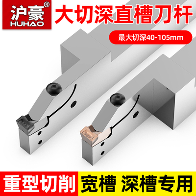 沪豪加长大切深切断切槽刀杆 数控外径割槽刀杆STEHR2525MT405080