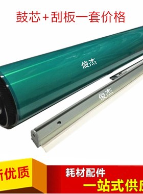 黑色 柯美 C652 C451 C552 C650 C550 C452 C654 C754 鼓芯 刮板