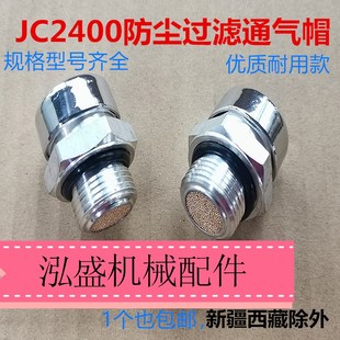 通气帽铝制过滤通气塞透气塞透气帽M10M16M20M24M27M33 2排气帽