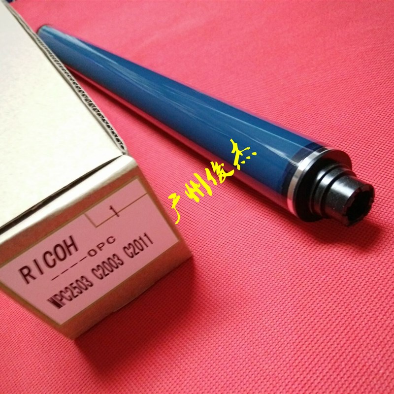 适用 理光 MPC C2011 C2003 C2503 鼓芯 单鼓 原装 鼓 DSC1025