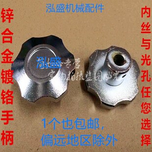 &phi;8 光孔星形把手 M10 &phi;10金属梅花手轮手 锌合金把手