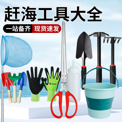 汉轩赶海工具套装儿童海边挖沙铲蛤蜊耙海蛎子螃蟹夹神器装备沙滩