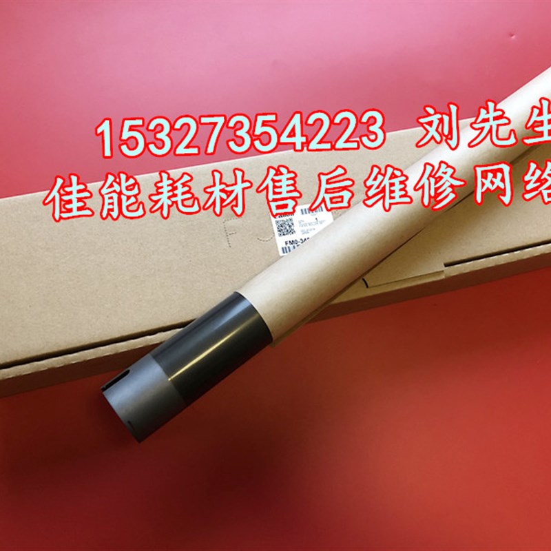 佳能原装adv6275 6265 6255定影辊 上辊 热辊 轴套 轴承 热敏电阻