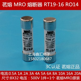 RO14 RT19 R014 31.5 500V 茗熔MRO熔断器 8.5