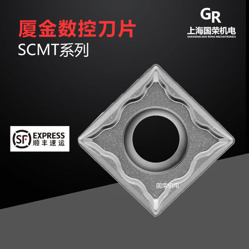 厦金数控刀片SCMT09T304-GP GP91TM 09T308 TF已停产金属陶瓷刀片