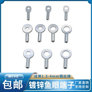 鱼眼端子接线端子安全绳防坠落线鼻子灯饰吊绳钢丝绳工矿灯保险绳