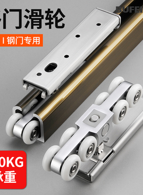 吊轮移门推拉门吊滑轮轨道厨房卫生间钢门木门吊轨上滑轨配件八轮