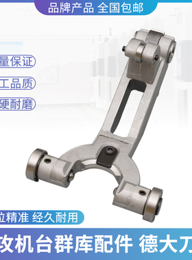 加工中心BT30刀库刀夹德大刀爪刀架台群数控钻攻机夹臂式刀套配件