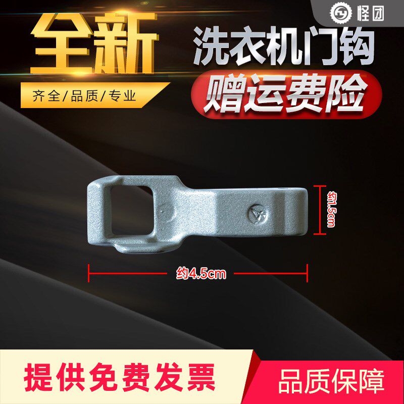 WD-L51TNG20适用于LG滚筒洗衣机门钩门扣弹簧片铁钩全新包邮3002A