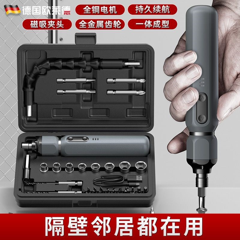 德国进口电动螺丝刀手自一体充电式锂电家用小型电钻起子批头工具