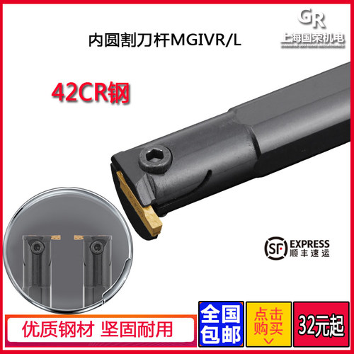 内槽内孔槽刀杆MGIVR/L 2520/3125/-2/2.5/3/4内割孔车刀数控刀杆