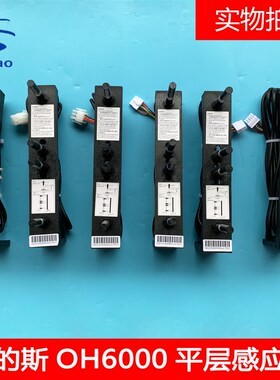 奥的斯机电OH6000平层感应器XAA21752X1/3HAA21752A1/A2/D1/D2/C1