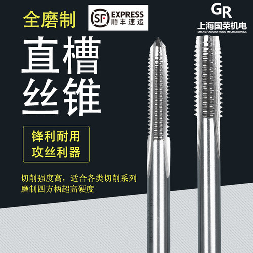 HANSKA(中韩合资)汉斯卡机用丝锥M3 M4 M5 M6 M8 M10 M12 M14 M16