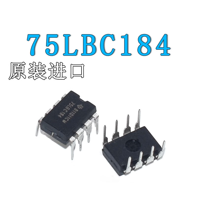 原装进口 75LBC184 SN75LBC184P DIP8 直插8脚 收发器芯片