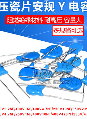 高压瓷片安规Y电容400V250V 222M 2200pF2.2 102 1nF 471 472 103