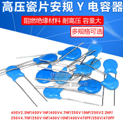 高压瓷片安规Y电容400V250V 222M 2200pF2.2 102 1nF 471 472 103