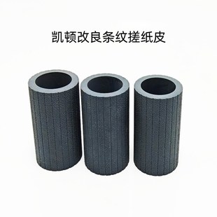 C1070 6501 柯美C2070搓纸轮 C6500 原厂 C7000 BH6501纸盒搓纸轮