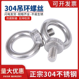 国标304不锈钢吊环螺丝加长吊环螺栓防锈环形起重螺母螺钉 M24